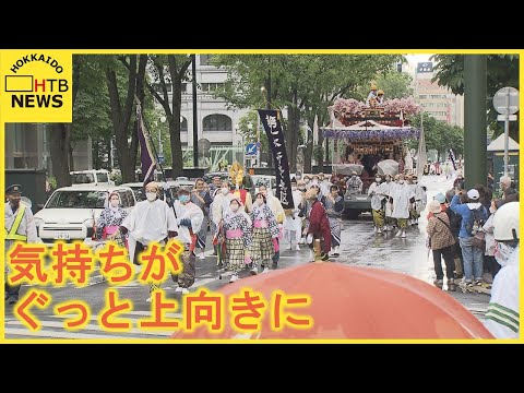 「気持ちがぐっと上向きになる」札幌の街に太鼓や笛の音が響く　札幌まつり最終日に神輿渡御が復活
