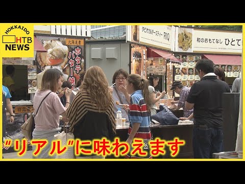 札幌に美味しいもの大集合！北海道の秋の食の祭典「さっぽろオータムフェスト」リアル開催が決定