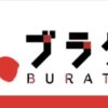 bratamori 1